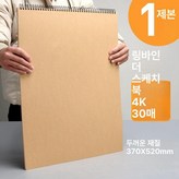 코일 스타일 30장 160g 1권 × 1개