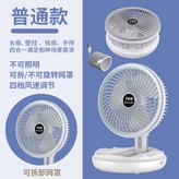 超長續航普通版19892風力送充電線+免打孔墻貼 × 1個