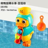 18008戲水萌鴨水車 綠色 × 1個