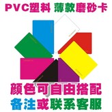50張  顏色和數量 × 1個
