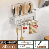 亮光帶杆 30CM × 1套