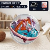 穿越銀河【4星】約17cm-118關 × 1個