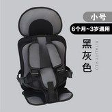 黑灰色【6個月-3歲】小號 × 1個