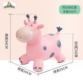 粉鹿 × 1個