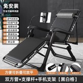 黑白格, 透氣&頭部支撐五檔調整 × 1個