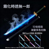 煙霧時透白刀 × 1個