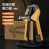 100kg可調-橙色-機械計數 × 1個