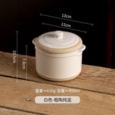 白色-粗陶燉盅 × 1個