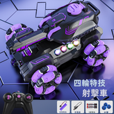 （單遙控）紫色:單組電池（2123） × 1個