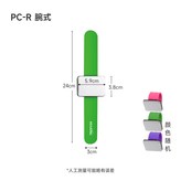 手腕吸針器（不指定顏色）PC-R:如圖 × 1件