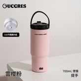 粉色 簡約款 700ml × 1個
