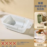 單層★白色 靈活伸縮/不挑水槽/加大容量:如圖 × 1個