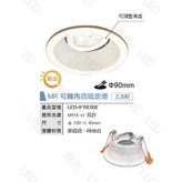 白框,白光/6W免安杯燈 × 1個