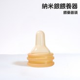 喂藥器頭:如圖 × 1個