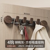 胡桃木紋灰色吸盤掛鉤4鉤（方形） × 1個