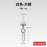 白色｜大款｜強力耐重款 × 1個