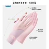防曬透氣-防紫外線 粉紫色 × 1個