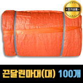 대(80kg) × 100개
