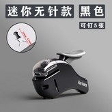 【迷你打孔機-可訂5張紙】黑色