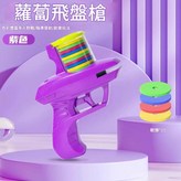 紫色 × 1個