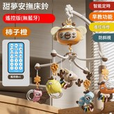 帶投影 + 遙控 蜜蜂款 - 橙色 中文彩盒 × 1個