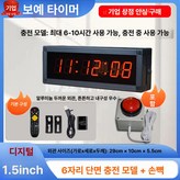 4. 단일 화면 6자리 충전식 버튼 × 1개