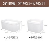 2件套, 分格中號1+無格大號1