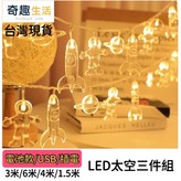 USB款 升級8個閃爍模式,600公分40燈暖白 × 1個