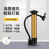 打氣筒*1+不鏽鋼氣針*2:一個 × 1個