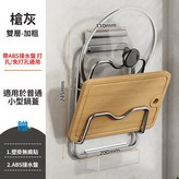 雙層-槍灰, 帶ABS接水盤 × 1個