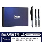 黑色, 1支黑色筆+2支黑芯 禮盒+禮袋 × 1個