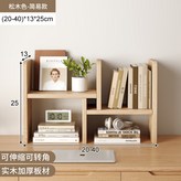 松木無漆 簡易款 20-40cm × 1個