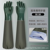 70cm綠色七防鬆緊口布裏:如圖 × 1個