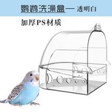 升級加厚【帶抽屜螺絲洗澡盒】透明色 × 1個