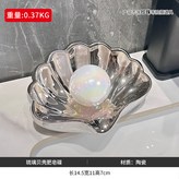 銀色-貝殼肥皂碟:如图 × 1個