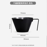 雙嘴濃縮杯 - 黑色 × 1個