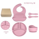 5件套淺粉色帶飛機盒 × 1個