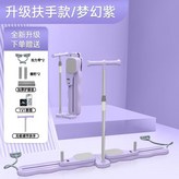 升級款【扶手+拉力帶+軟跪墊】極光紫 × 1個