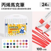 【24支】盒裝:如圖 × 1個