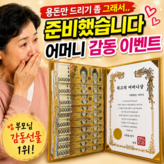 최고의 어머니상 × 1개