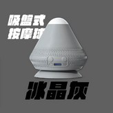 冰晶灰 × 1個