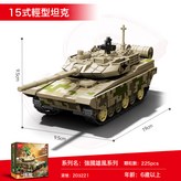 203221 15式輕型坦克:如圖 × 1個