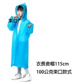 藍色 × 1件