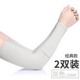 灰色2雙,套指款 × 1個