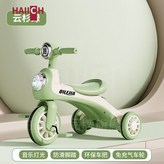 【聲光款】雲山綠騎行二合一 × 1個