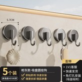 5個裝 槍灰吸盤掛鉤 × 1套