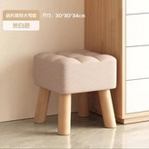 拉窩方凳米白色34高 × 1個