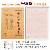 米字1本22張每本 × 1個
