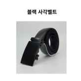 블랙사각 × 1개