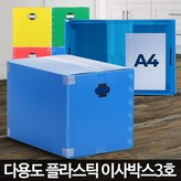 이사박스3호 초록